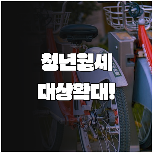 2026 구례군 청년월세 지원 대상 확대 핵심