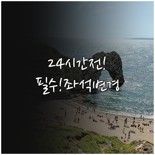 춘추항공 좌석 변경 출발 24시간 전까지 앱으로 하세요